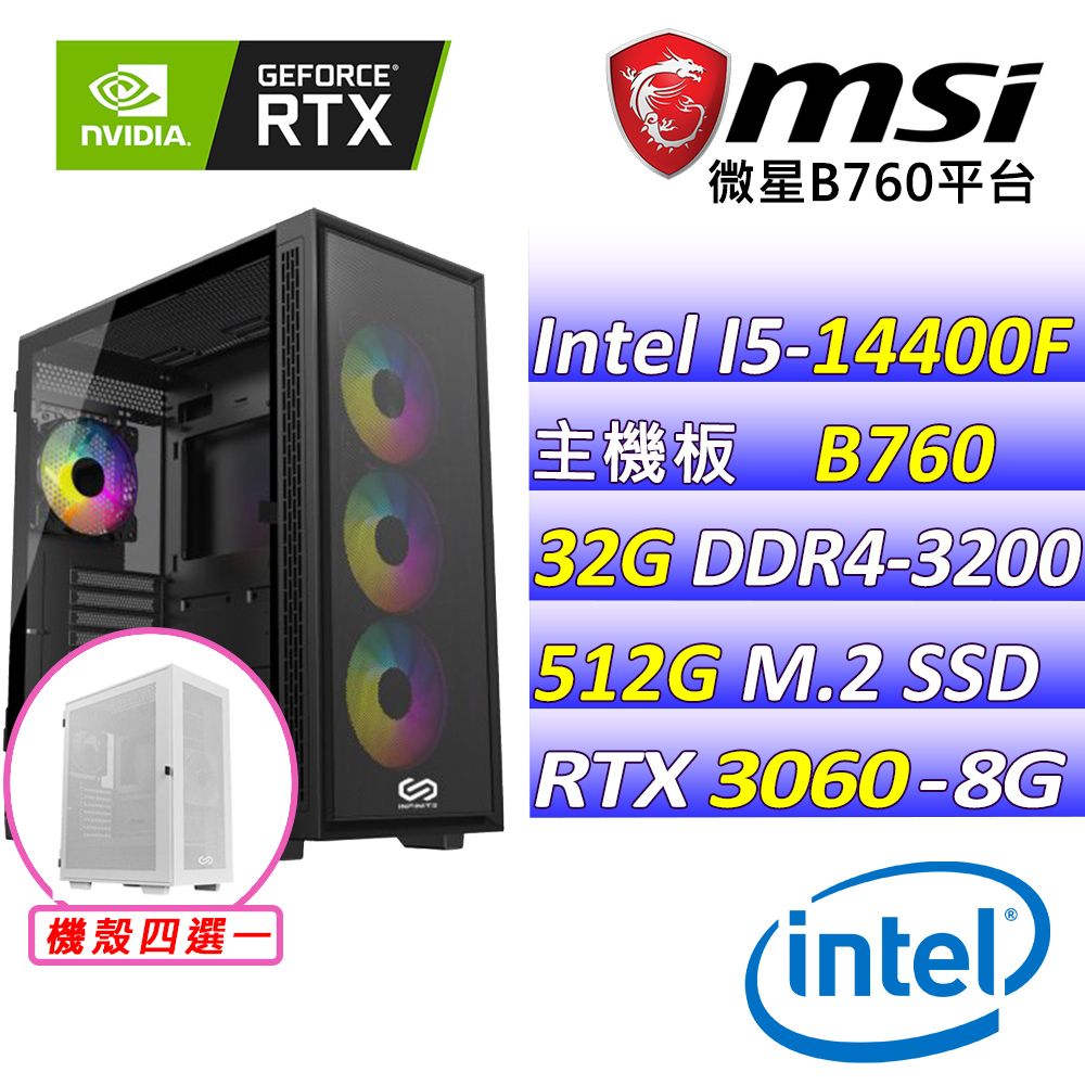  微星{冰雪偶V} Intel 14代 Core I5 十核心 RTX3060 電競遊戲繪圖電腦主機