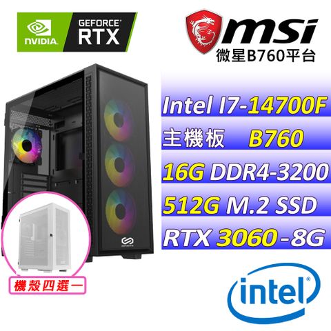◤贈 微星籃球◢微星{多尼克} Intel 14代 Core I7 二十核心 RTX3060 電競遊戲繪圖電腦主機