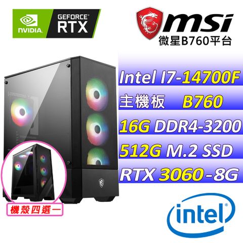 ◤贈 微星籃球◢微星{西西努姆} Intel 14代 Core I7 二十核心 RTX3060 電競遊戲繪圖電腦主機