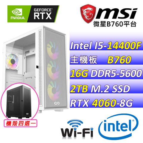 ◤贈 微星 電競滑鼠墊 ◢微星 {艾特拉之心III} Intel 14代 core I5 十核心 RTX 4060 8G 電競遊戲繪圖電腦