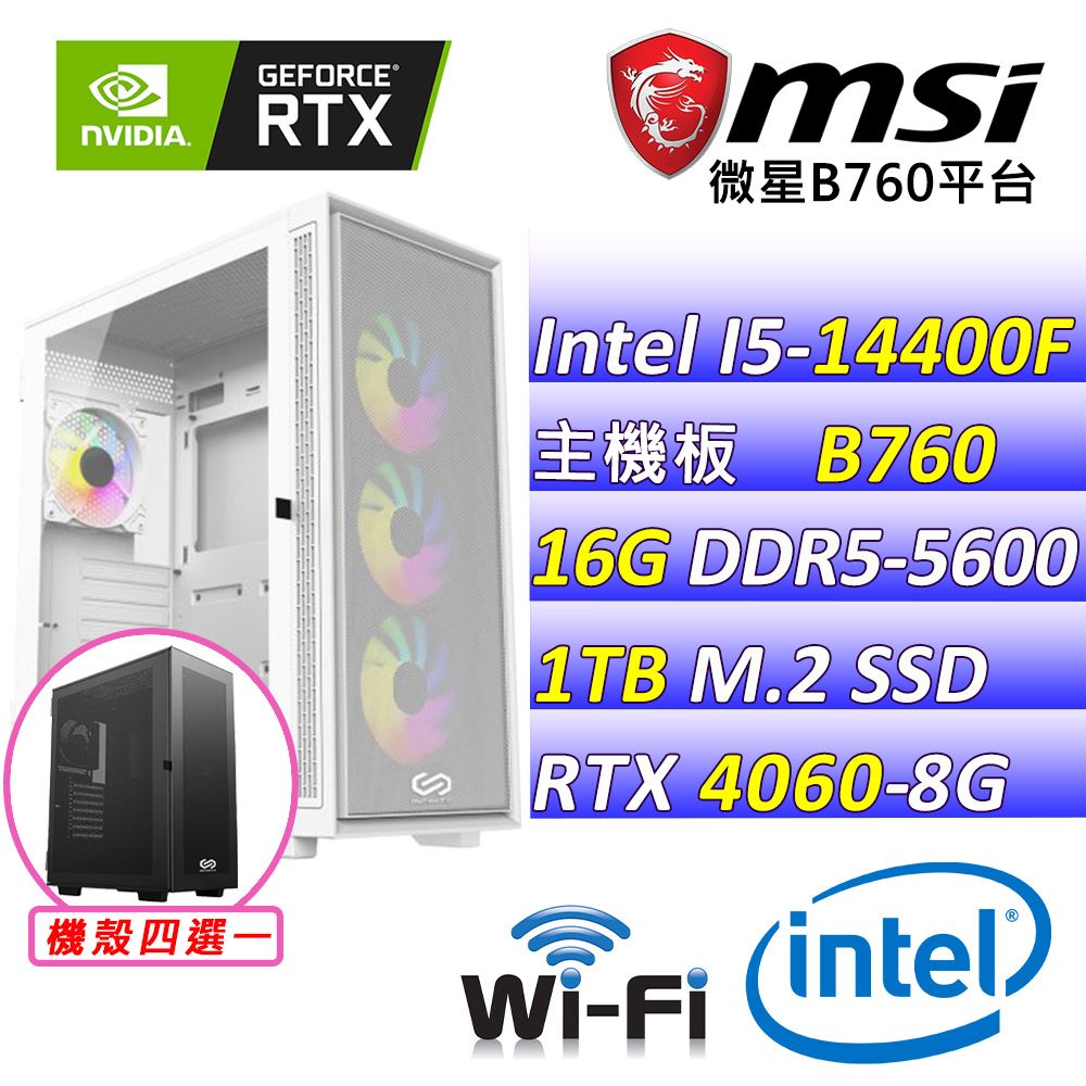 MSI 微星 微星B760 {艾特拉之心II} (I5-14400F/RTX 4060/16G/1TB SSD)電競遊戲繪圖機