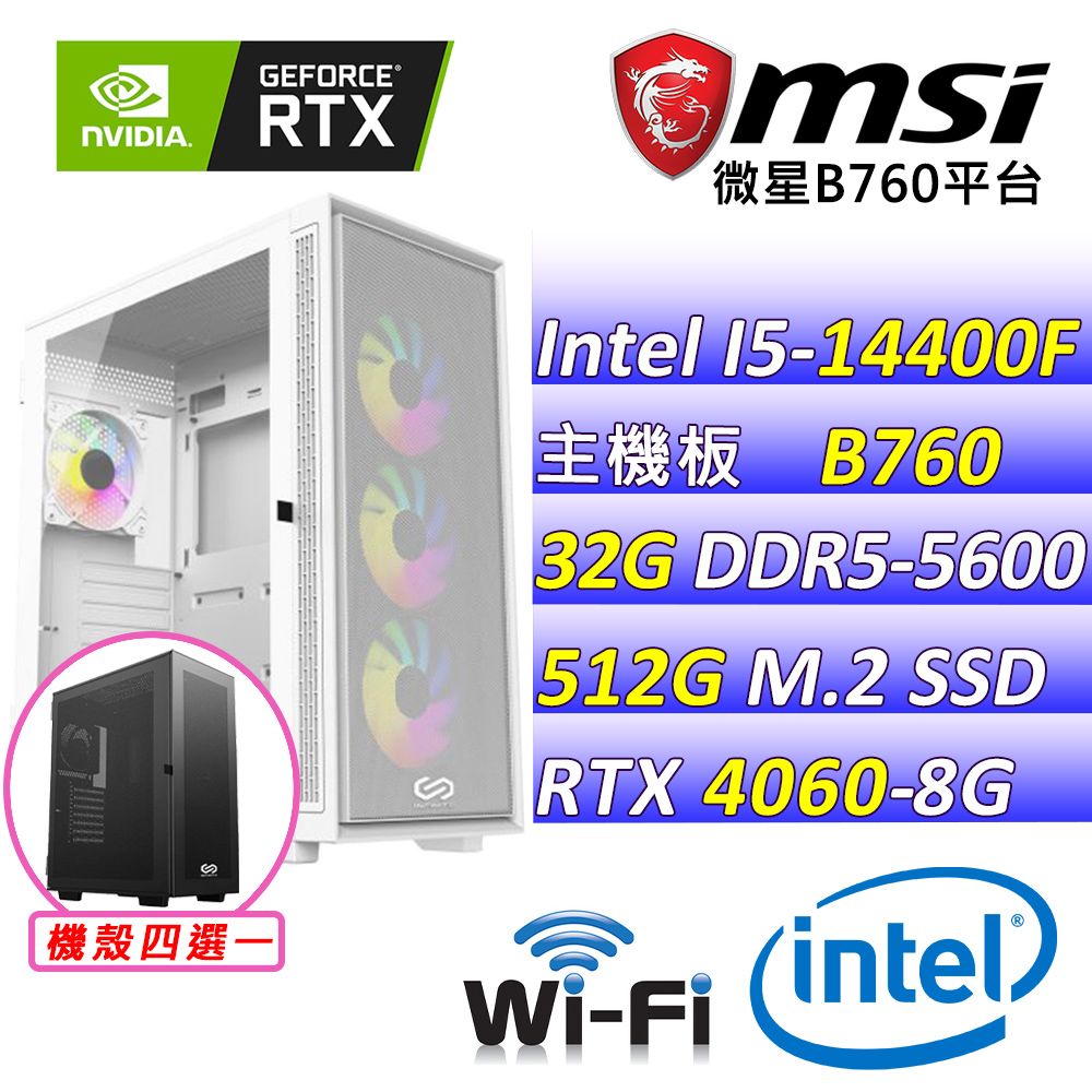 MSI 微星 微星B760 {艾特拉之心V} (I5-14400F/RTX 4060/32G/512G  SSD)電競遊戲繪圖機