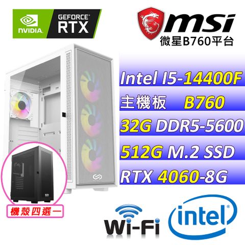 (DIY)艾特拉之心V(I5-14400F/微星B760/RTX4060/32G/512G M.2/550W)
