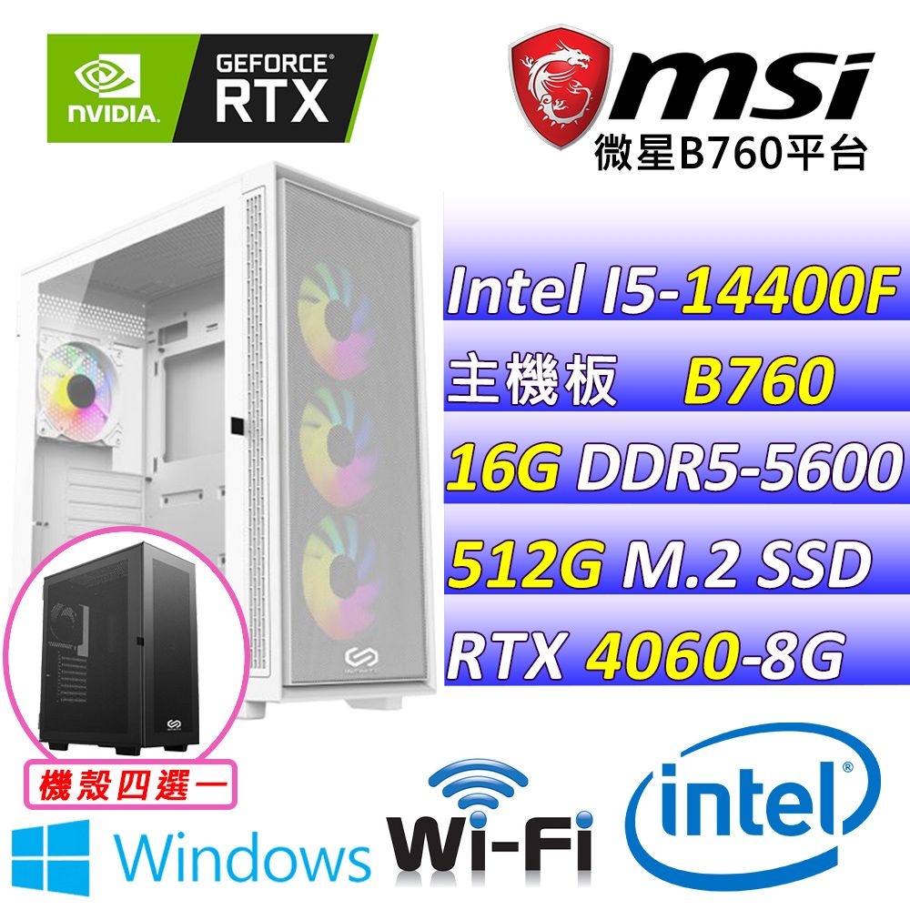 MSI 微星 微星B760 {艾特拉之心 W} (I5-14400F/RTX 4060/16G/512G SSD/WIN11)電競遊戲繪圖機