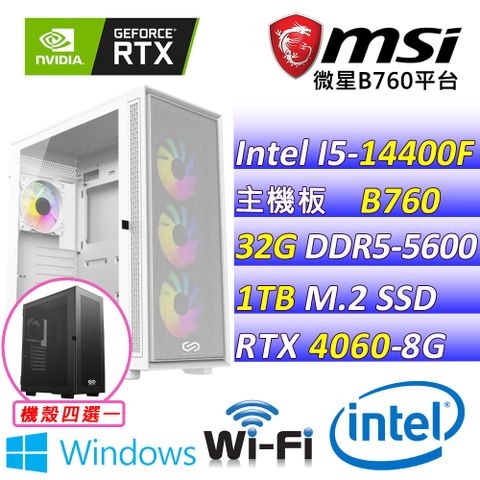 微星 {艾特拉之心X  W} Intel 14代 core I5 十核心 RTX 4060 8G 電競遊戲繪圖電腦   (已安裝 Windows 11 家用隨機版)