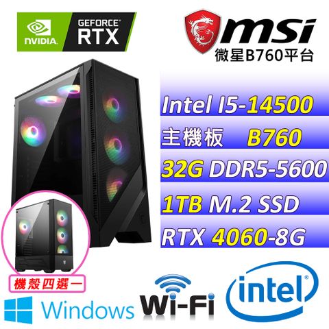 微星 {白沙淵X W} Intel 14代 core I5 十四核心 RTX 4060 8G 電競遊戲繪圖電腦  (已安裝 Windows 11 家用隨機版)