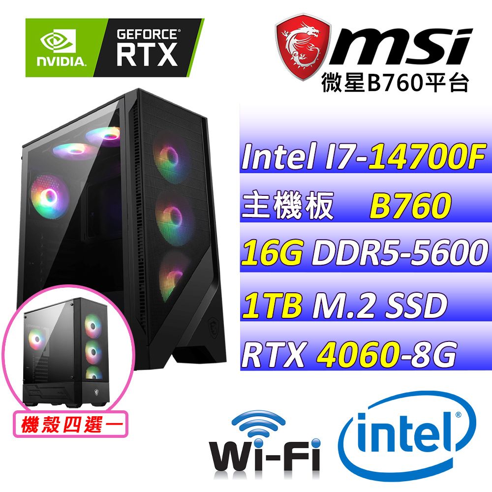 MSI 微星 微星B760 {浴火燃墟II} (I7-14700F/RTX 4060/16G/1TB SSD)電競遊戲繪圖機