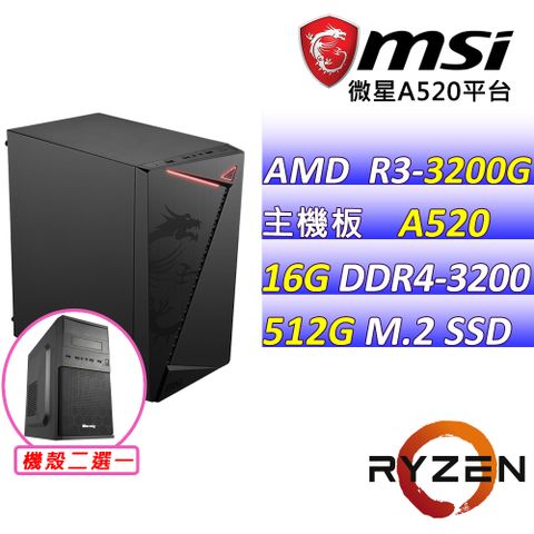 微星{零點食分} AMD R3 四核心 文書主機