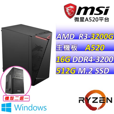 微星{零點食分 W} AMD R3 四核心 文書主機   (已安裝 Windows 11 家用隨機版)