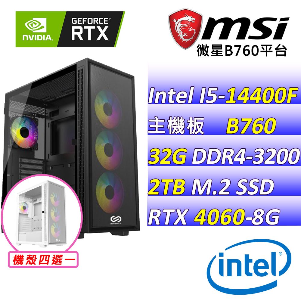 MSI 微星 微星{夏日衣館Z} Intel 14代 Core I5 十核心 RTX4060 電競遊戲繪圖電腦主機