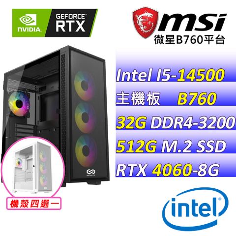 微星{半城煙沙V} Intel 14代 Core I5 十四核心 RTX4060 電競遊戲繪圖電腦主機