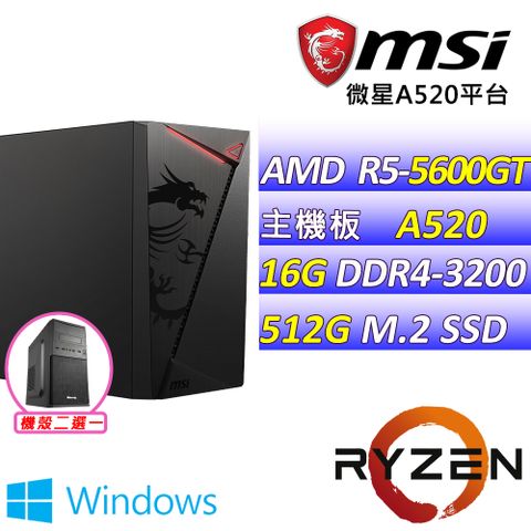 微星 {無間道 W} AMD R5 六核心 文書主機(已安裝 Windows 11 家用隨機版)