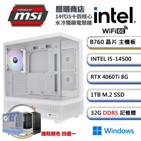 MSI 微星 B760平台「照明商店W」i5十四核水冷獨顯Win11電競機