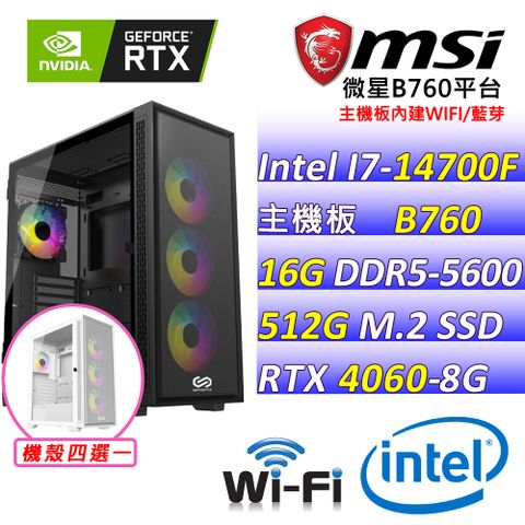 MSI 微星 微星B760 {康有愛屋} (I7-14700F/RTX 4060/16G/512G SSD)電競遊戲繪圖機