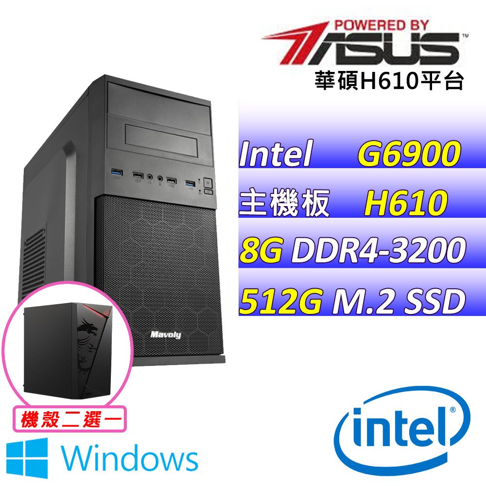  華碩 {靚麗尚鞋 W} Intel 12代 Core I3 雙核心文書電腦主機  (已安裝 Windows 11 家用隨機版)