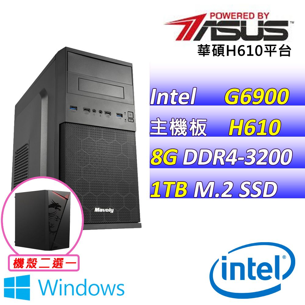  華碩 {靚麗尚鞋II W} Intel 12代 Core I3 雙核心文書電腦主機  (已安裝 Windows 11 家用隨機版)