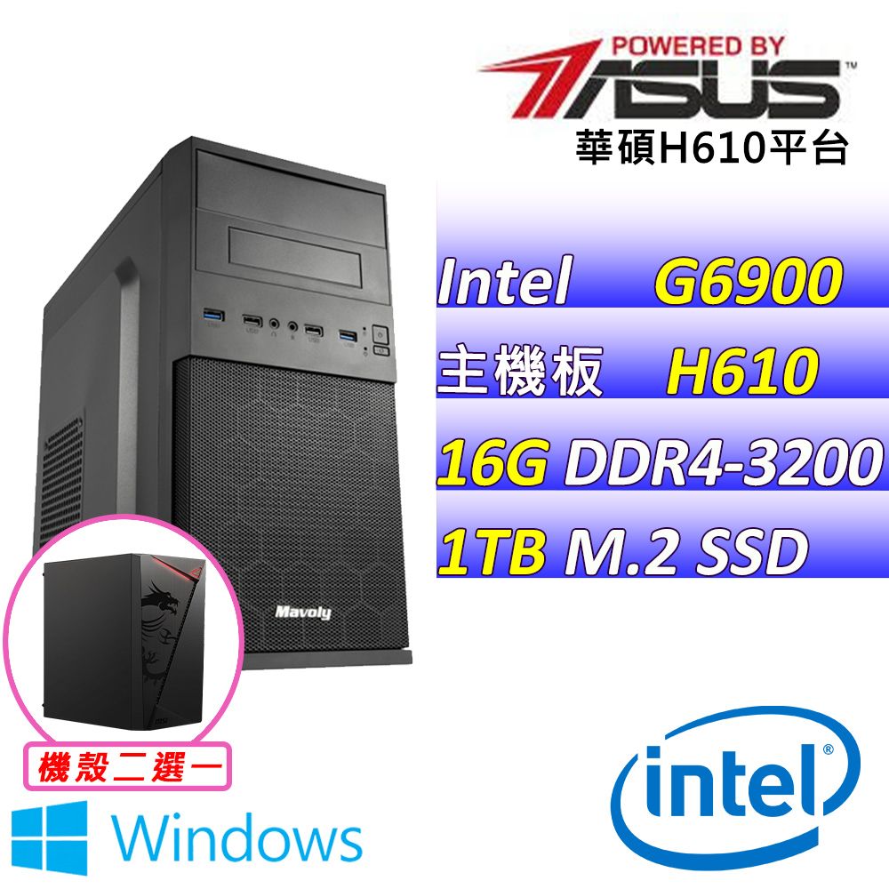  華碩 {靚麗尚鞋X W} Intel 12代 Core I3 雙核心文書電腦主機  (已安裝 Windows 11 家用隨機版)