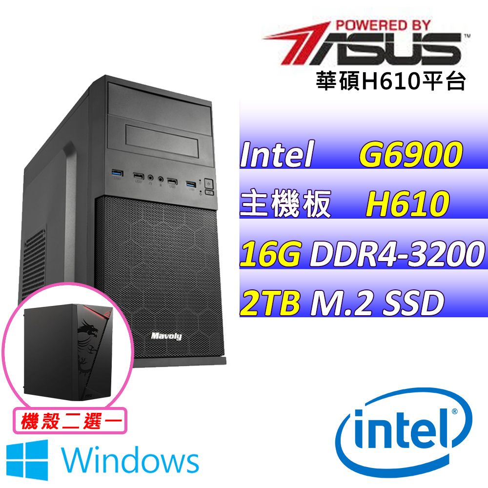  華碩 {靚麗尚鞋Z W} Intel 12代 Core I3 雙核心文書電腦主機  (已安裝 Windows 11 家用隨機版)