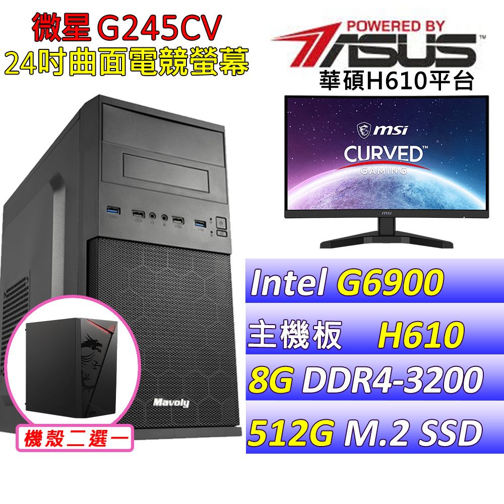  華碩 {肌膚保鮮} Intel 12代 Core I3 雙核心文書電腦主機