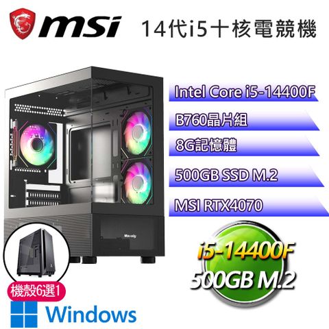 MSI 微星 B760平台【靈木森魂W】i5十核RTX4070 WiN11電競電腦(i5-14400F/B760/8G/500GB)