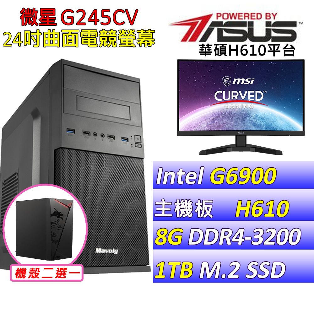  華碩 {肌膚保鮮II} Intel 12代 Core I3 雙核心文書電腦主機