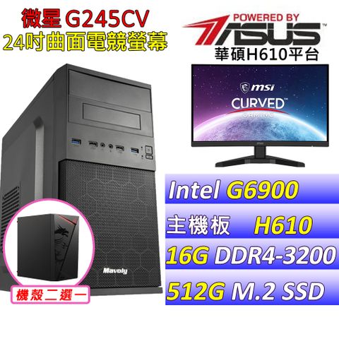 華碩 {肌膚保鮮V} Intel 12代 Core I3 雙核心文書電腦主機