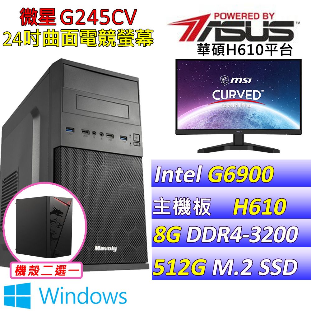  華碩 {肌膚保鮮 W} Intel 12代 Core I3 雙核心文書電腦主機    (已安裝 Windows 11 家用隨機版)