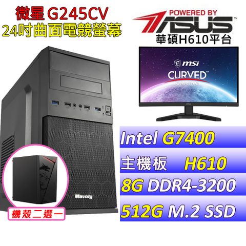 華碩 {霓裳細軟} Intel 12代 Core I3 雙核心文書電腦主機