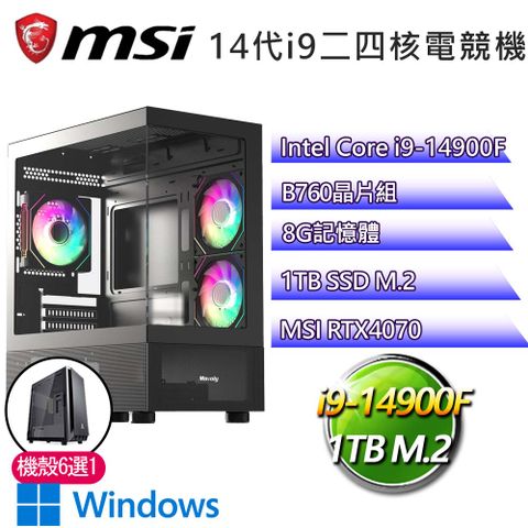 MSI 微星 B760平台【仙靈之道W】i9二四核RTX4070 WiN11電競電腦(i9-14900F/B760/8G/1TB)