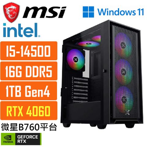 MSI 微星 (DIY)B760平台{仙女座星系029W} i5十四核 WIN11獨顯RTX4060遊戲電腦