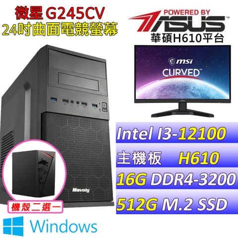 華碩 {暖寒小築V W} Intel 12代 Core I3 四核心文書電腦主機 (已安裝 Windows 11 家用隨機版)