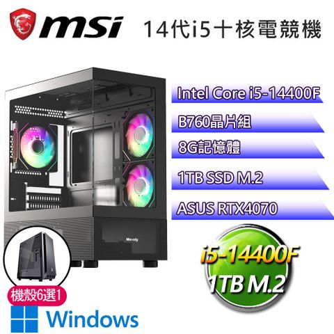 MSI 微星 B760平台【綠洲之河W】i5十核 華碩RTX4070 WiN11電競電腦(i5-14400F/B760/8G/1TB)