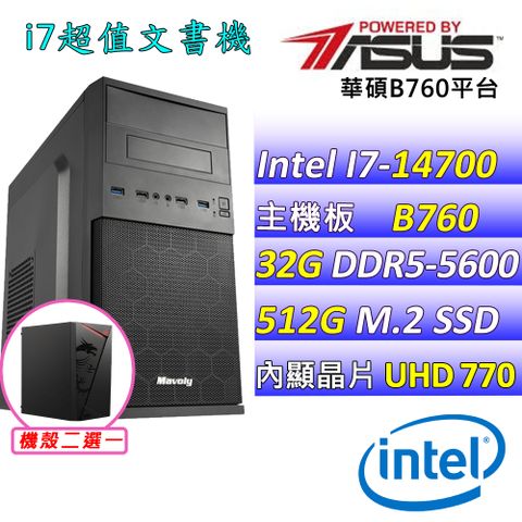 華碩 {藍天之韻V} Intel 14代 Core I7  二十核心文書電腦主機