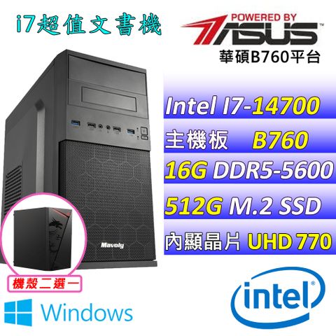 華碩 {藍天之韻 W} Intel 14代 Core I7  二十核心文書電腦主機    (已安裝 Windows 11 家用隨機版)