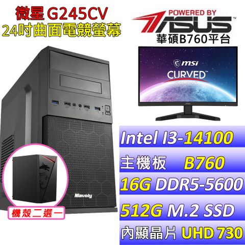 華碩 {龍之本色} Intel 14代 Core I3 四核心文書電腦主機