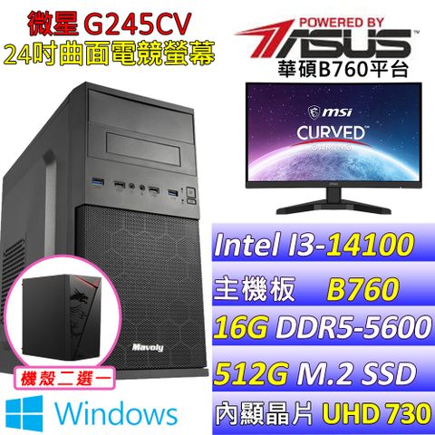 華碩 {龍之本色 W} -Intel 14代 Core I3 四核心文書電腦主機  (已安裝 Windows 11 家用隨機版)