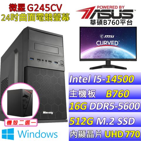 華碩 {巧巧夫人 W} Intel 14代 Core I5 十四核心文書電腦主機  (已安裝 Windows 11 家用隨機版)