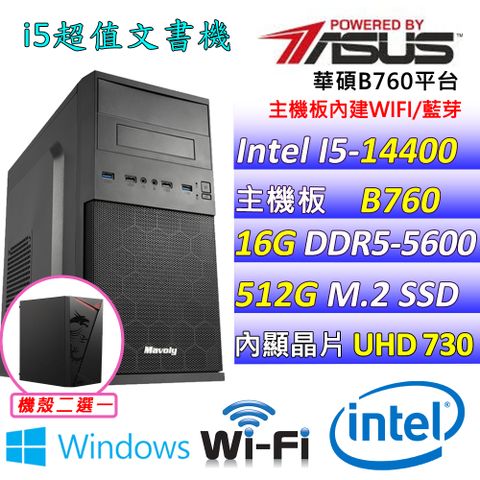 華碩 {晶柳品尚 W} Intel 14代 Core I5 十核心文書電腦主機 (已安裝 Windows 11 家用隨機版)