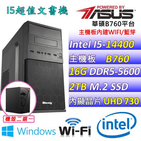 (DIY)晶柳品尚III W(I5-14400/華碩B760/16G/2TB M.2/400W/WIN11)