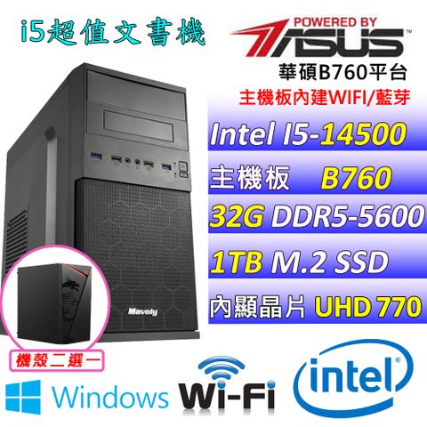(DIY)潘蓮靈秀X W(I5-14500/華碩B760/32G/1TB M.2/400W/WIN11)