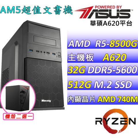 華碩{暖橘V} AMD R5 六核心 文書輕遊戲繪圖電腦主機