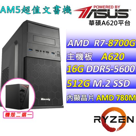 華碩{羽雪} AMD R7 八核心 文書輕遊戲繪圖電腦主機