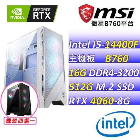 微星{陽關} Intel 14代 Core I5  十核心 RTX4060 電競遊戲繪圖電腦主機