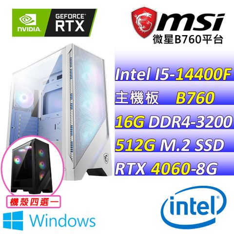 微星{陽關 W} Intel 14代 Core I5 十核心 RTX4060 電競遊戲繪圖電腦主機 (已安裝 Windows 11 家用隨機版)