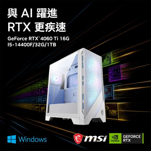 微星{擁抱X W} Intel 14代 Core I5 十核心 RTX4060TI 16G 電競遊戲繪圖電腦主機 (已安裝 Windows 11 家用隨機版)