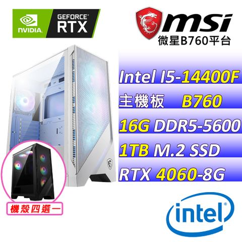 MSI 微星 微星B760{山河II} Intel 14代 (I5-14400F/RTX4060/16G/1TB SSD) 電競遊戲繪圖機