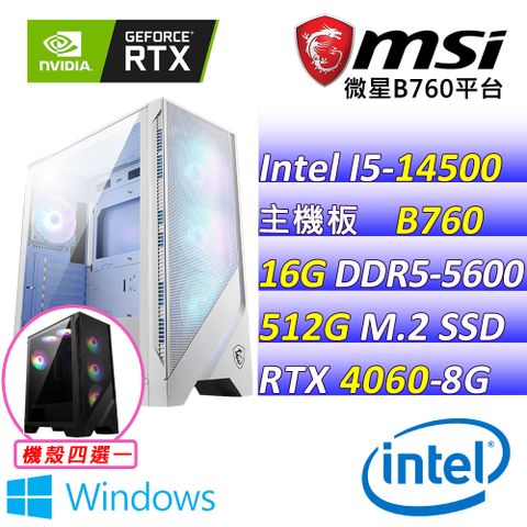 微星{憶夢 W} Intel 14代 Core I5 十四核心 RTX4060 電競遊戲繪圖電腦主機 (已安裝 Windows 11 家用隨機版)