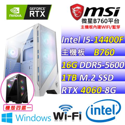 微星{青曦II W} Intel 14代 Core I5  十核心 RTX4060 電競遊戲繪圖電腦主機 (已安裝 Windows 11 家用隨機版