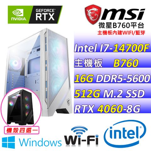 微星{瑾涼 W} Intel 14代 Core I7 二十核心 RTX4060 電競遊戲繪圖電腦主機 (已安裝 Windows 11 家用隨機版)