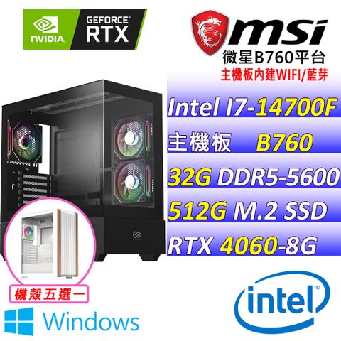 (DIY)瑾涼V W(I7-14700F/微星B760/RTX4060/32G/512G M.2/600W/WIN11)
